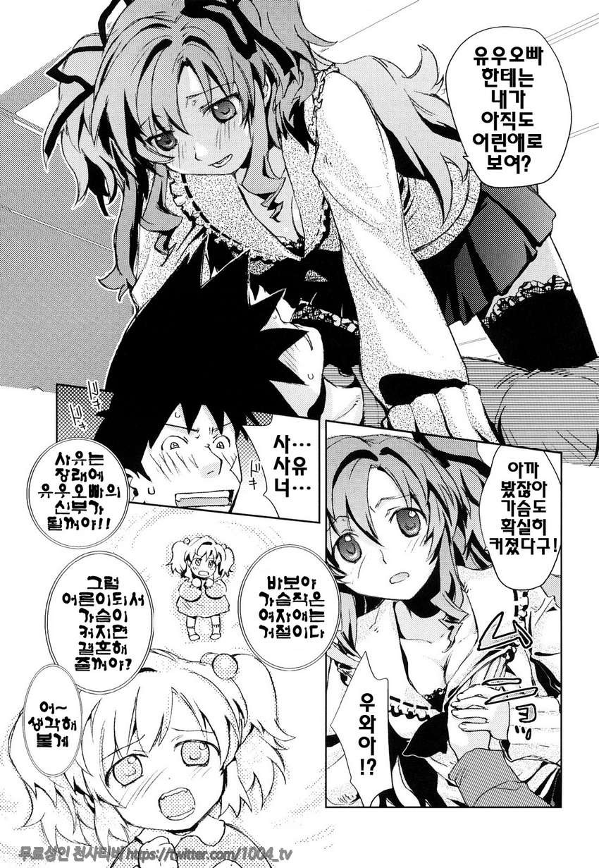 제복 허니#5 메모리얼_by 망가 이미지 #7