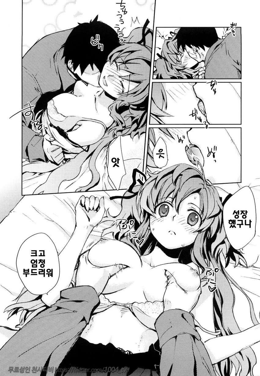 제복 허니#5 메모리얼_by 망가 이미지 #9