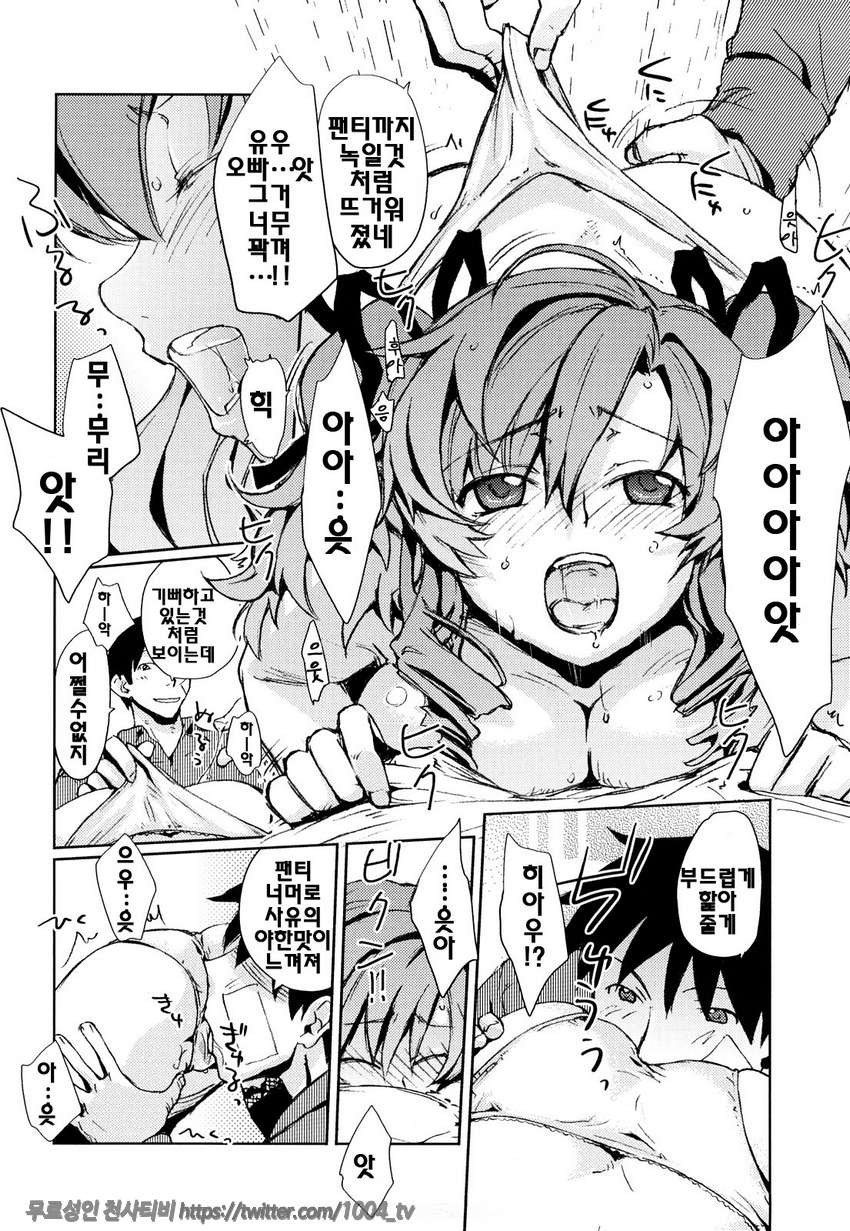 제복 허니#5 메모리얼_by 망가 이미지 #14