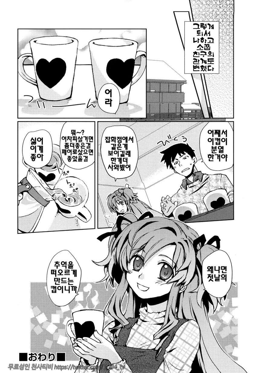 제복 허니#5 메모리얼_by 망가 이미지 #24