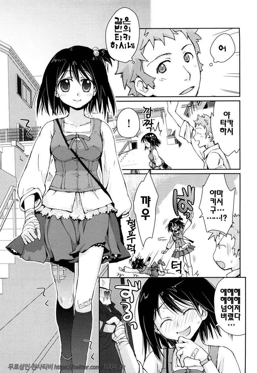 제복 허니#7 걱정마! 타카하시씨_by 망가 이미지 #1