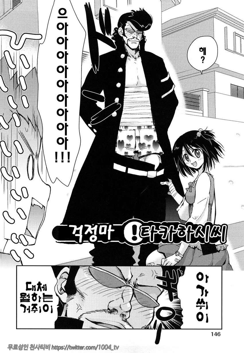 제복 허니#7 걱정마! 타카하시씨_by 망가 이미지 #2