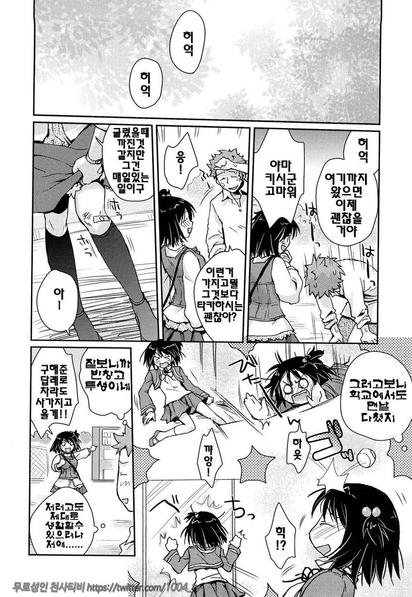 제복 허니#7 걱정마! 타카하시씨_by 망가 이미지 #4