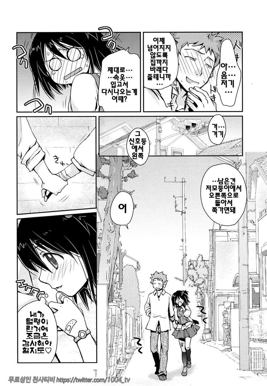 제복 허니#7 걱정마! 타카하시씨_by 망가 이미지 #6