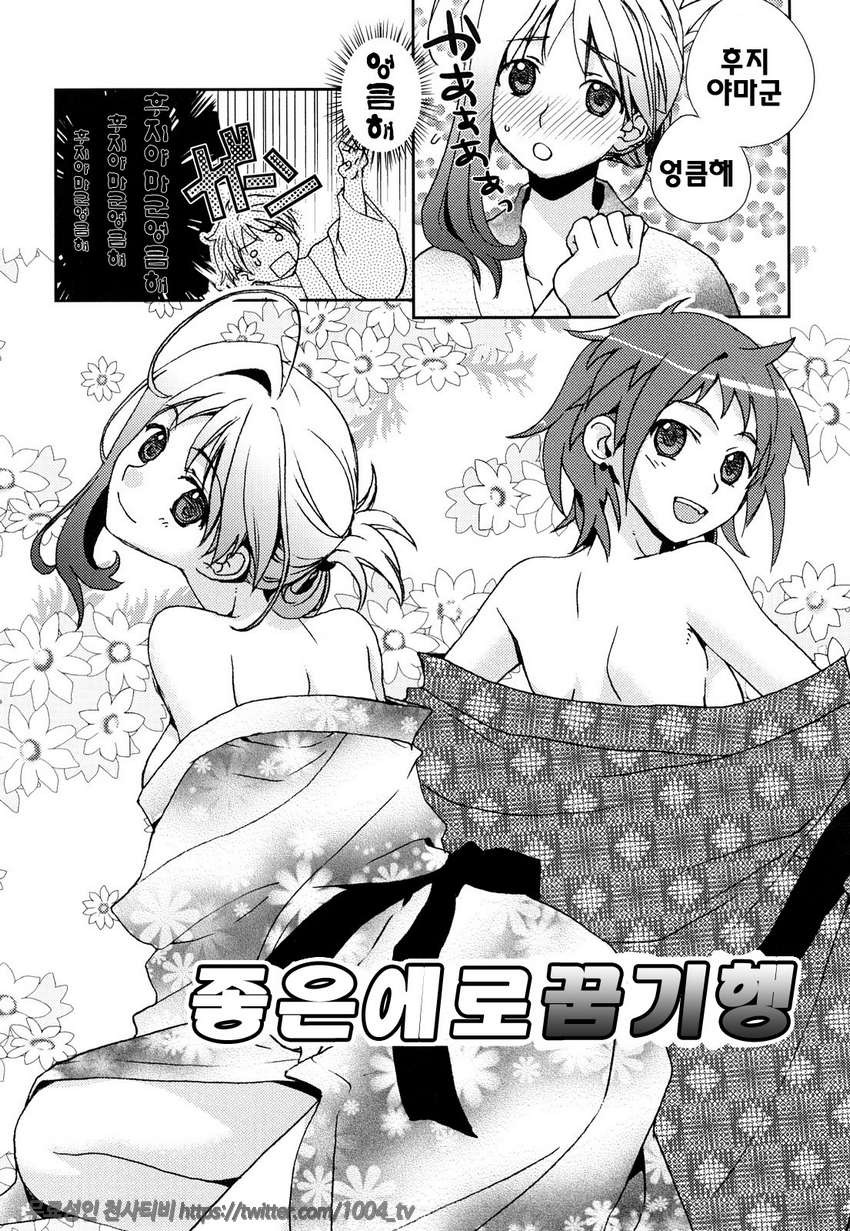 제복 허니#8 좋은 에로꿈기행_by 망가 이미지 #2