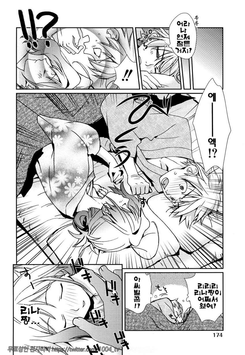 제복 허니#8 좋은 에로꿈기행_by 망가 이미지 #6