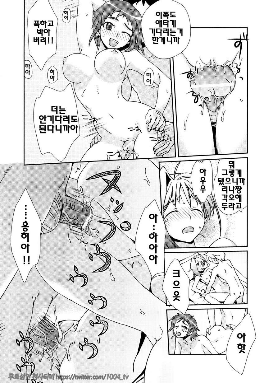 제복 허니#8 좋은 에로꿈기행_by 망가 이미지 #15
