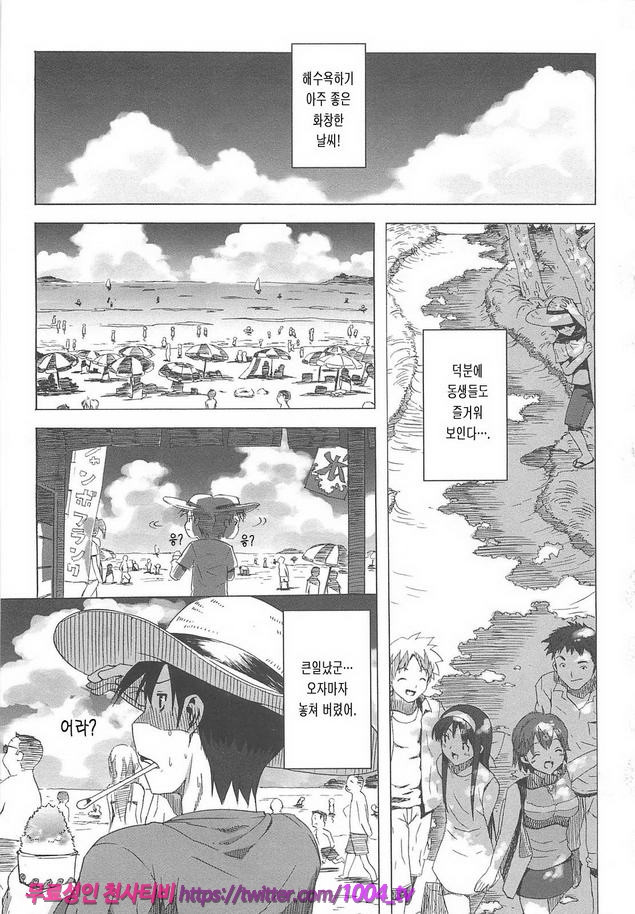 꿀꺽 처녀#3 영원히 여름방학 ~아리에 편~_by 망가 이미지 #1