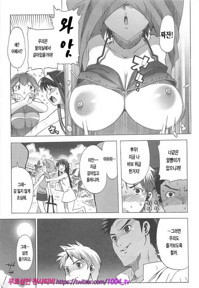 꿀꺽 처녀#3 영원히 여름방학 ~아리에 편~_by 망가 이미지 #3