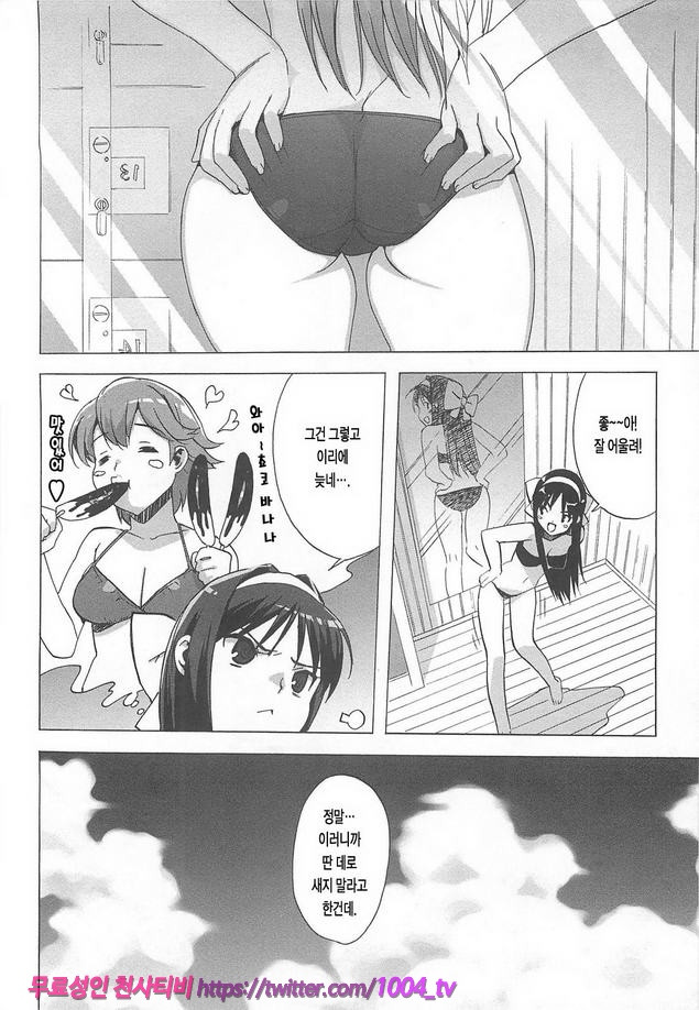 꿀꺽 처녀#3 영원히 여름방학 ~아리에 편~_by 망가 이미지 #8