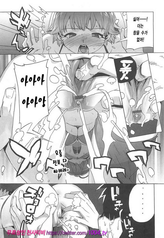 꿀꺽 처녀#3 영원히 여름방학 ~아리에 편~_by 망가 이미지 #13