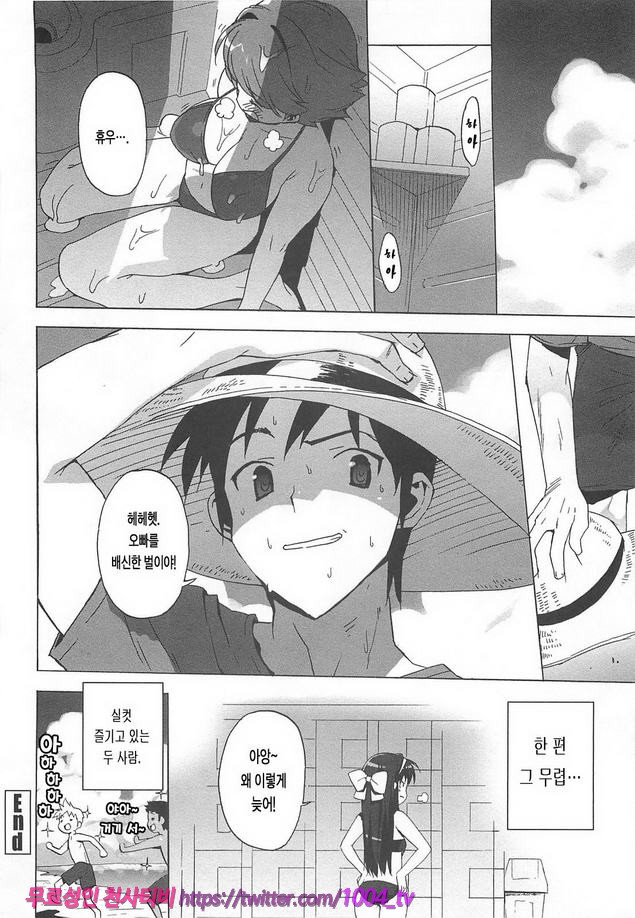 꿀꺽 처녀#3 영원히 여름방학 ~아리에 편~_by 망가 이미지 #18