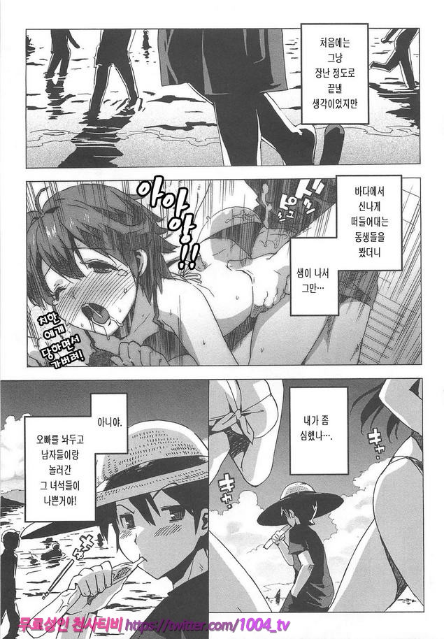 꿀꺽 처녀#4 영원히 여름방학 ~마사키 편~_by 망가 이미지 #1