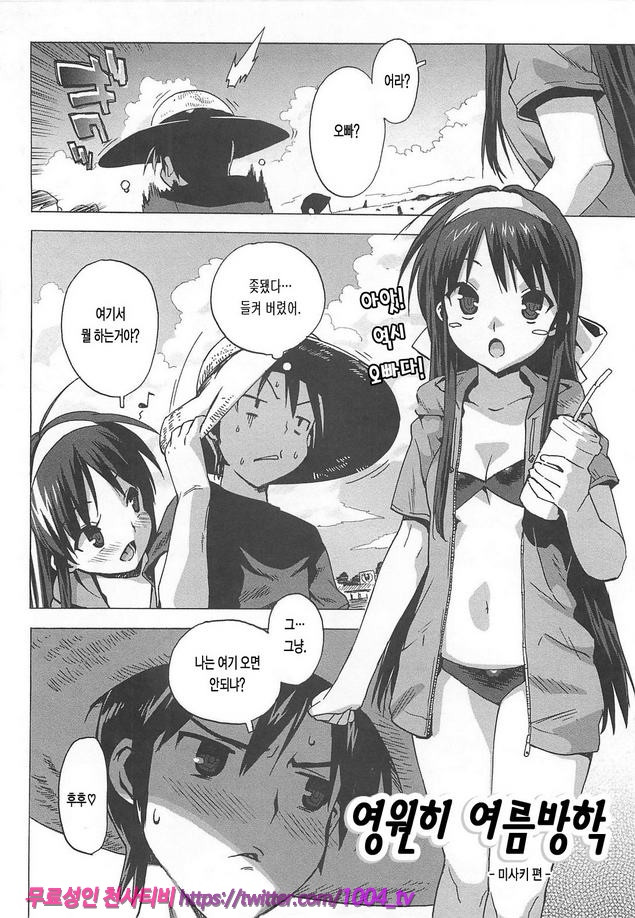 꿀꺽 처녀#4 영원히 여름방학 ~마사키 편~_by 망가 이미지 #2