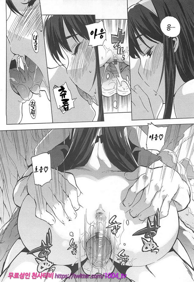 꿀꺽 처녀#4 영원히 여름방학 ~마사키 편~_by 망가 이미지 #14