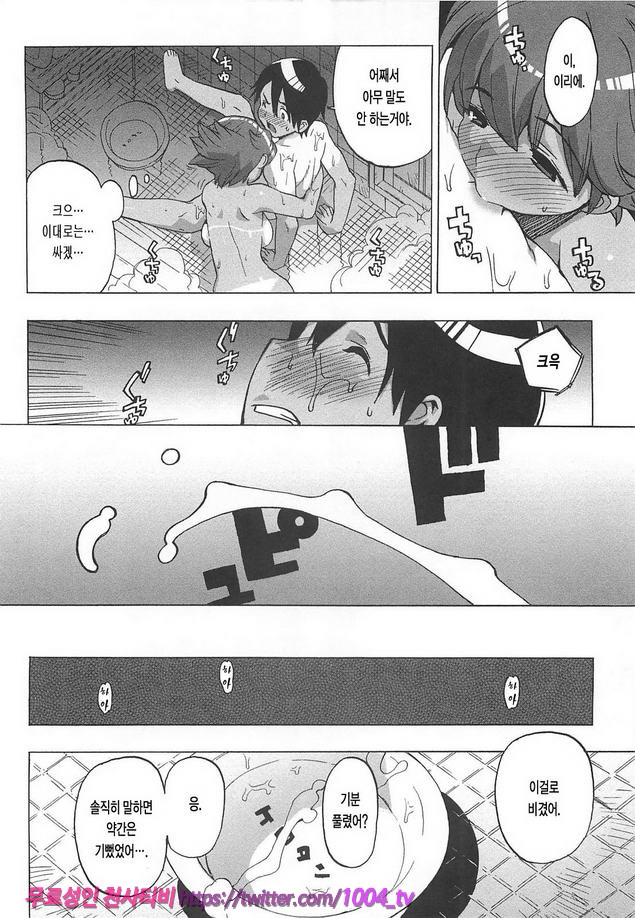 꿀꺽 처녀#5 영원히 여름방학 ~끝나지 않는 여름~_by 망가 이미지 #6