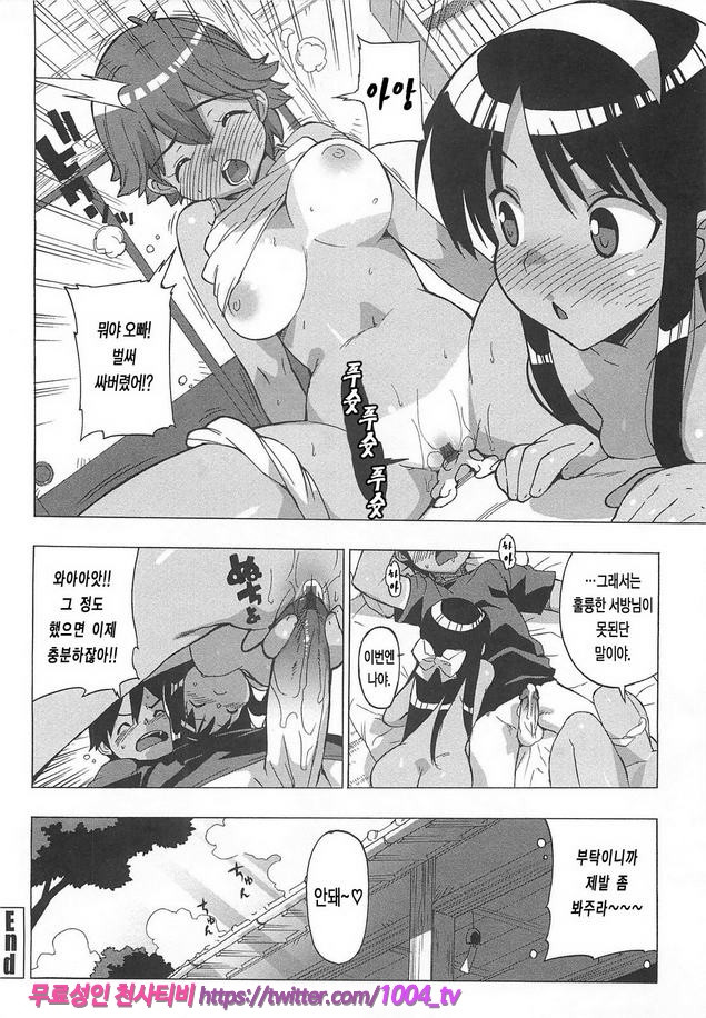 꿀꺽 처녀#5 영원히 여름방학 ~끝나지 않는 여름~_by 망가 이미지 #18