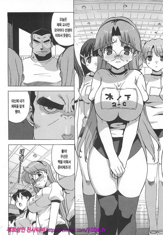 꿀꺽 처녀#7 반장의 비밀 <후편>_by 망가 이미지 #4