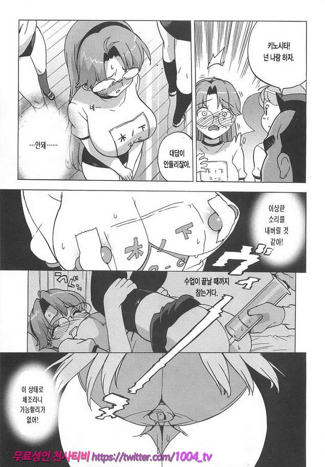 꿀꺽 처녀#7 반장의 비밀 <후편>_by 망가 이미지 #5