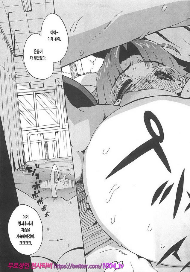 꿀꺽 처녀#7 반장의 비밀 <후편>_by 망가 이미지 #15