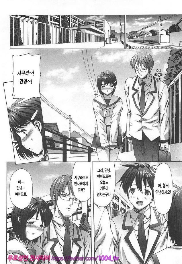 꿀꺽 처녀#8 사쿠라코의 긴 하루_by 망가 이미지 #4