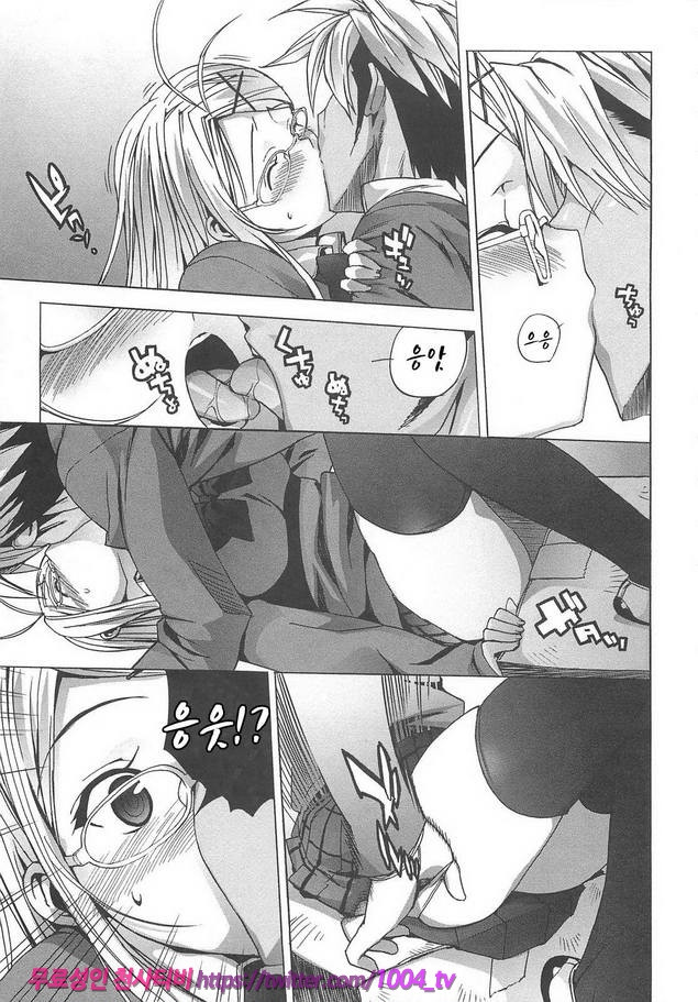 꿀꺽 처녀#9 B의 2/2_by 망가 이미지 #7