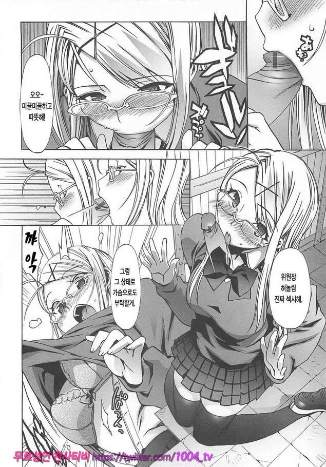 꿀꺽 처녀#9 B의 2/2_by 망가 이미지 #10