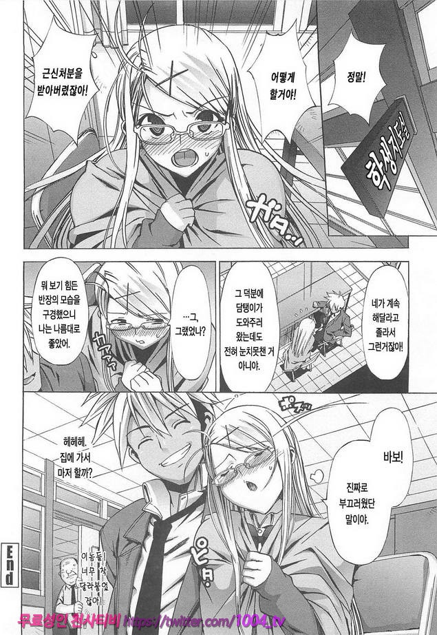 꿀꺽 처녀#9 B의 2/2_by 망가 이미지 #16