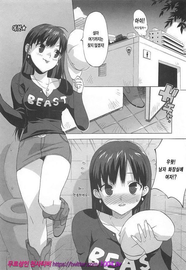 꿀꺽 처녀#10 아이의 성분무조정_by 망가 이미지 #2