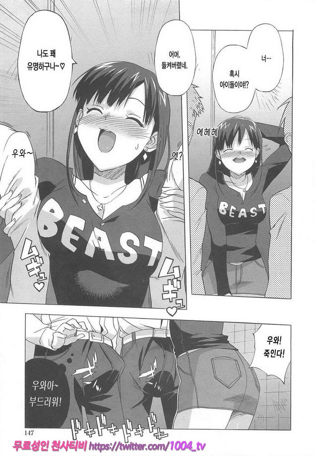 꿀꺽 처녀#10 아이의 성분무조정_by 망가 이미지 #3