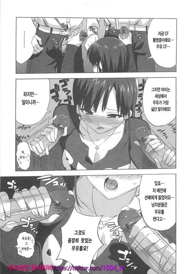 꿀꺽 처녀#10 아이의 성분무조정_by 망가 이미지 #5