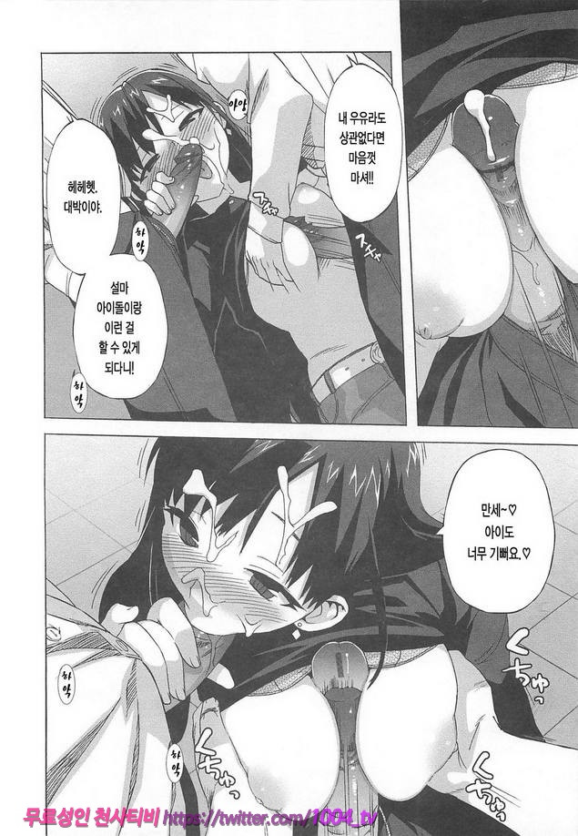 꿀꺽 처녀#10 아이의 성분무조정_by 망가 이미지 #8