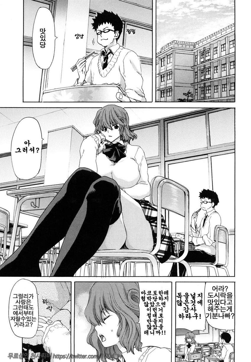 승천그녀#2 승천그녀 제2화_by 망가 이미지 #1