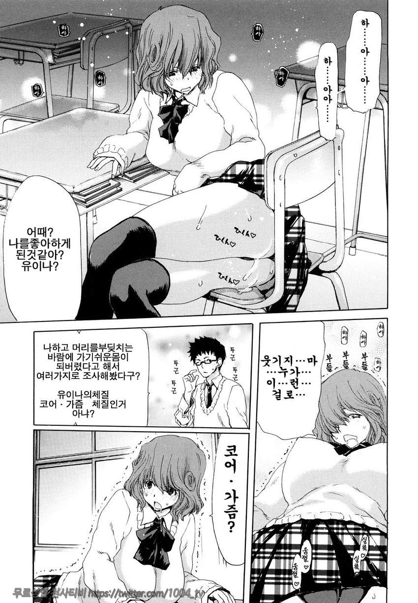 승천그녀#2 승천그녀 제2화_by 망가 이미지 #3