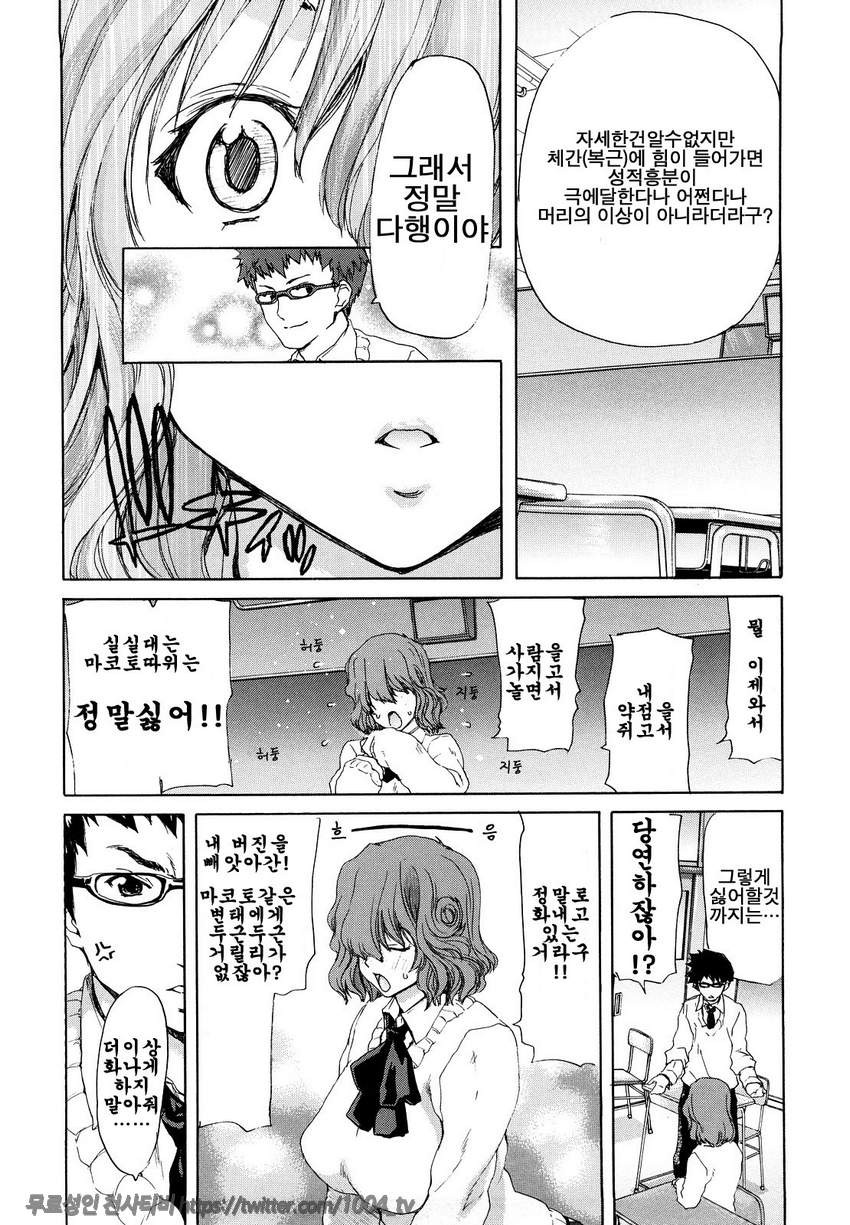 승천그녀#2 승천그녀 제2화_by 망가 이미지 #4