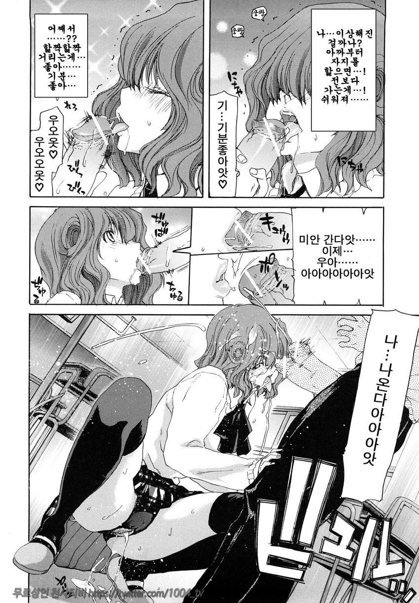 승천그녀#2 승천그녀 제2화_by 망가 이미지 #12