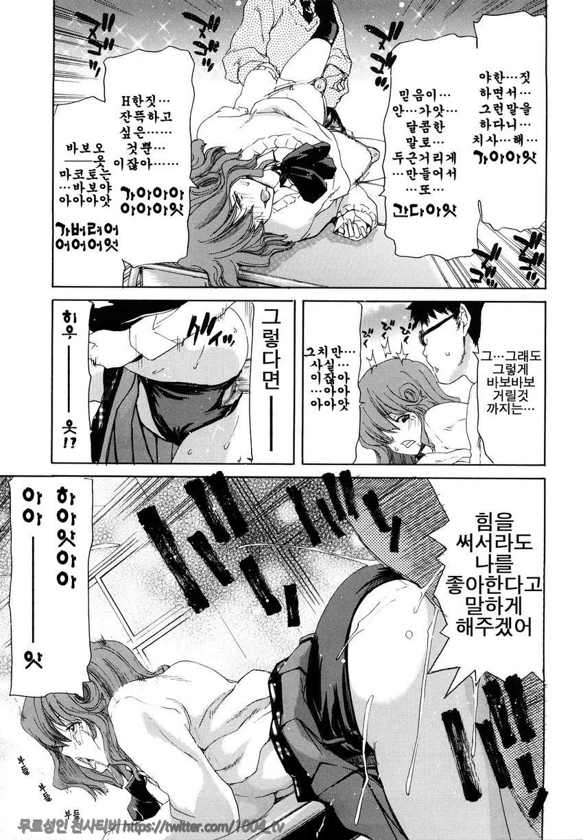 승천그녀#2 승천그녀 제2화_by 망가 이미지 #17