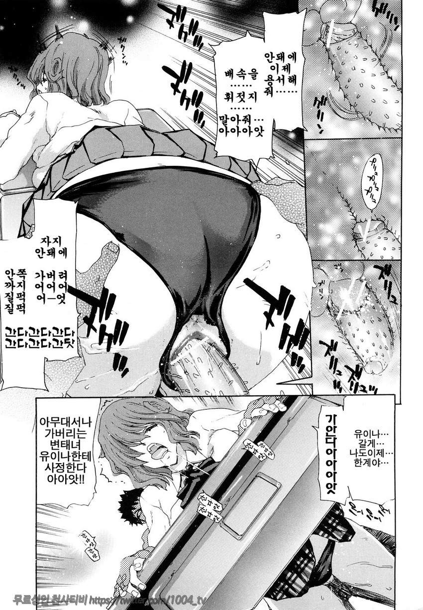 승천그녀#2 승천그녀 제2화_by 망가 이미지 #21