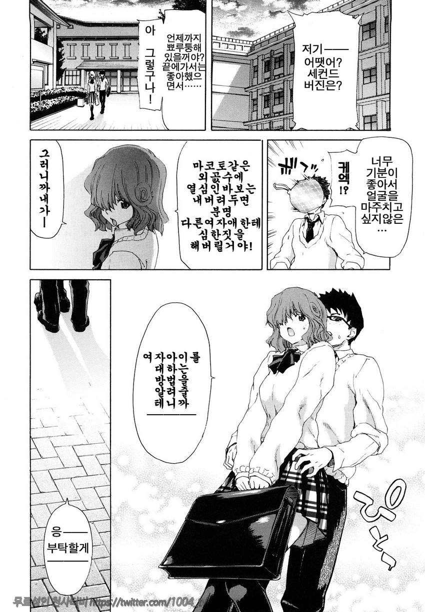 승천그녀#2 승천그녀 제2화_by 망가 이미지 #24