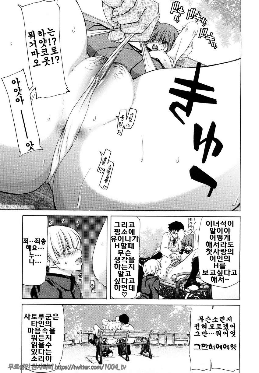 승천그녀#3 승천그녀 제3화_by 망가 이미지 #11