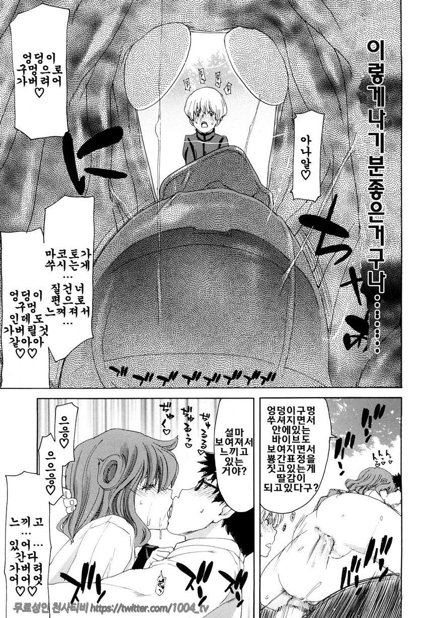 승천그녀#3 승천그녀 제3화_by 망가 이미지 #19