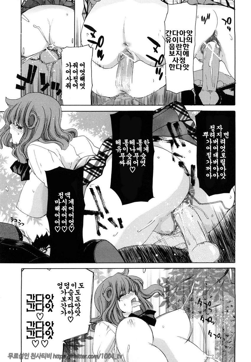 승천그녀#3 승천그녀 제3화_by 망가 이미지 #21