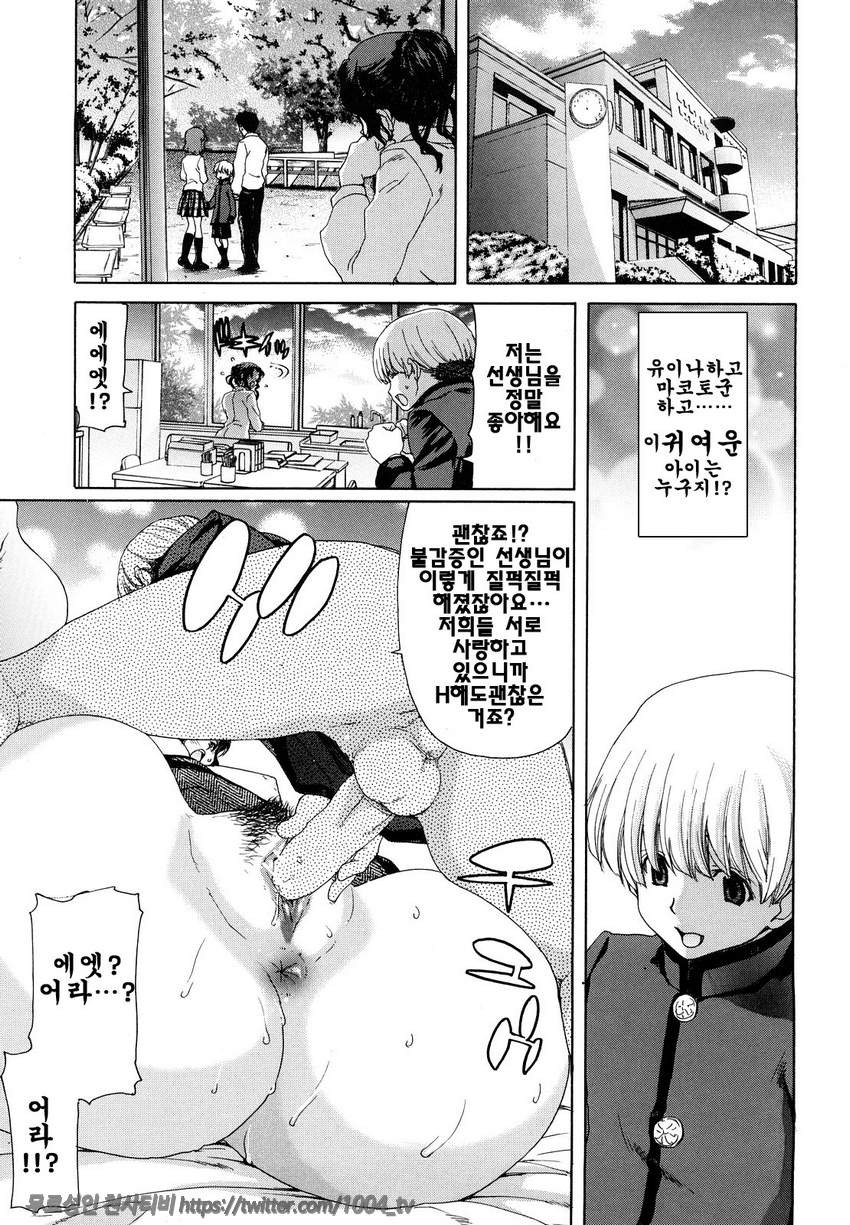 승천그녀#3 승천그녀 제3화_by 망가 이미지 #25