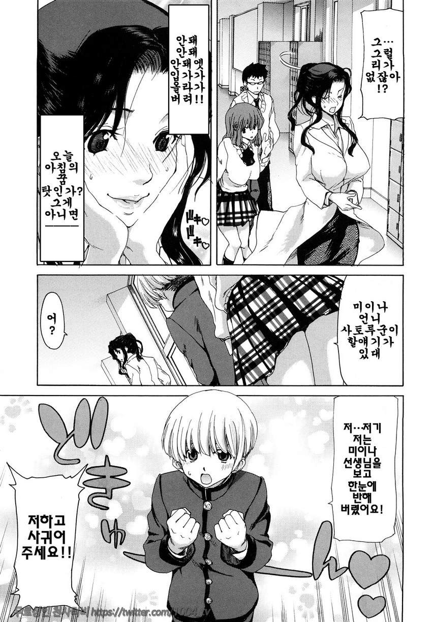 승천그녀#4 승천그녀 제4화_by 망가 이미지 #4