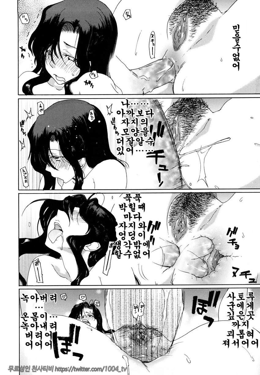 승천그녀#4 승천그녀 제4화_by 망가 이미지 #19