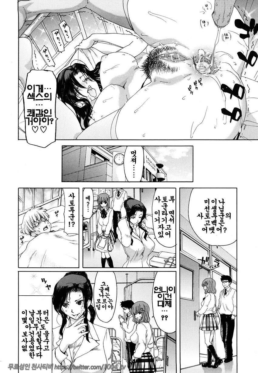 승천그녀#4 승천그녀 제4화_by 망가 이미지 #23