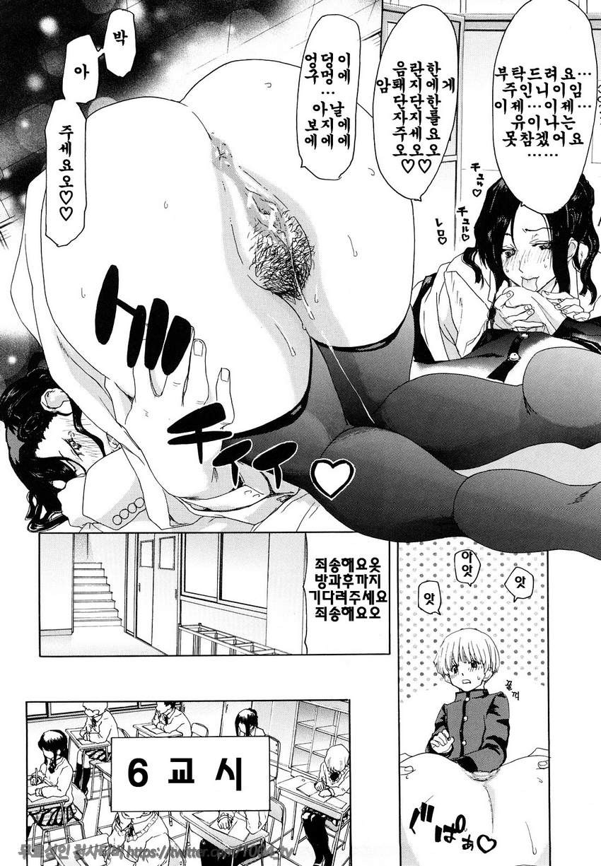 승천그녀#5 승천그녀 최종화_by 망가 이미지 #10