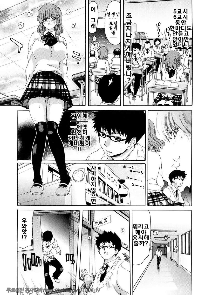 승천그녀#5 승천그녀 최종화_by 망가 이미지 #11