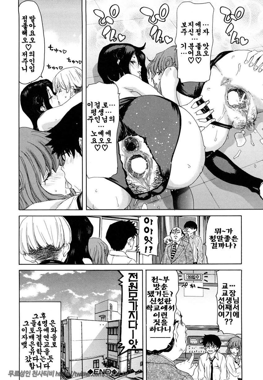 승천그녀#5 승천그녀 최종화_by 망가 이미지 #24