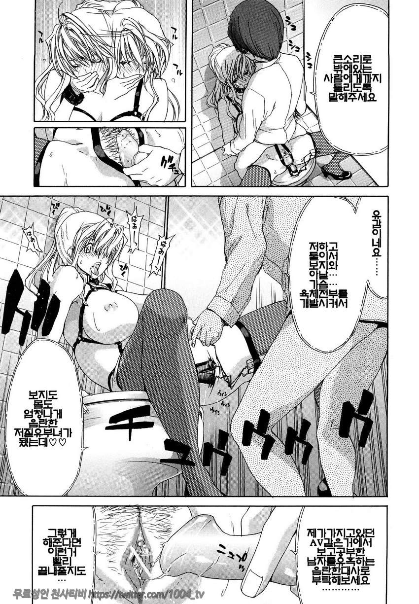 승천그녀#6 G wife_by 망가 이미지 #13